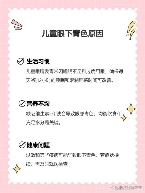 秀山代怀生殖:宝宝下眼袋发青的原因